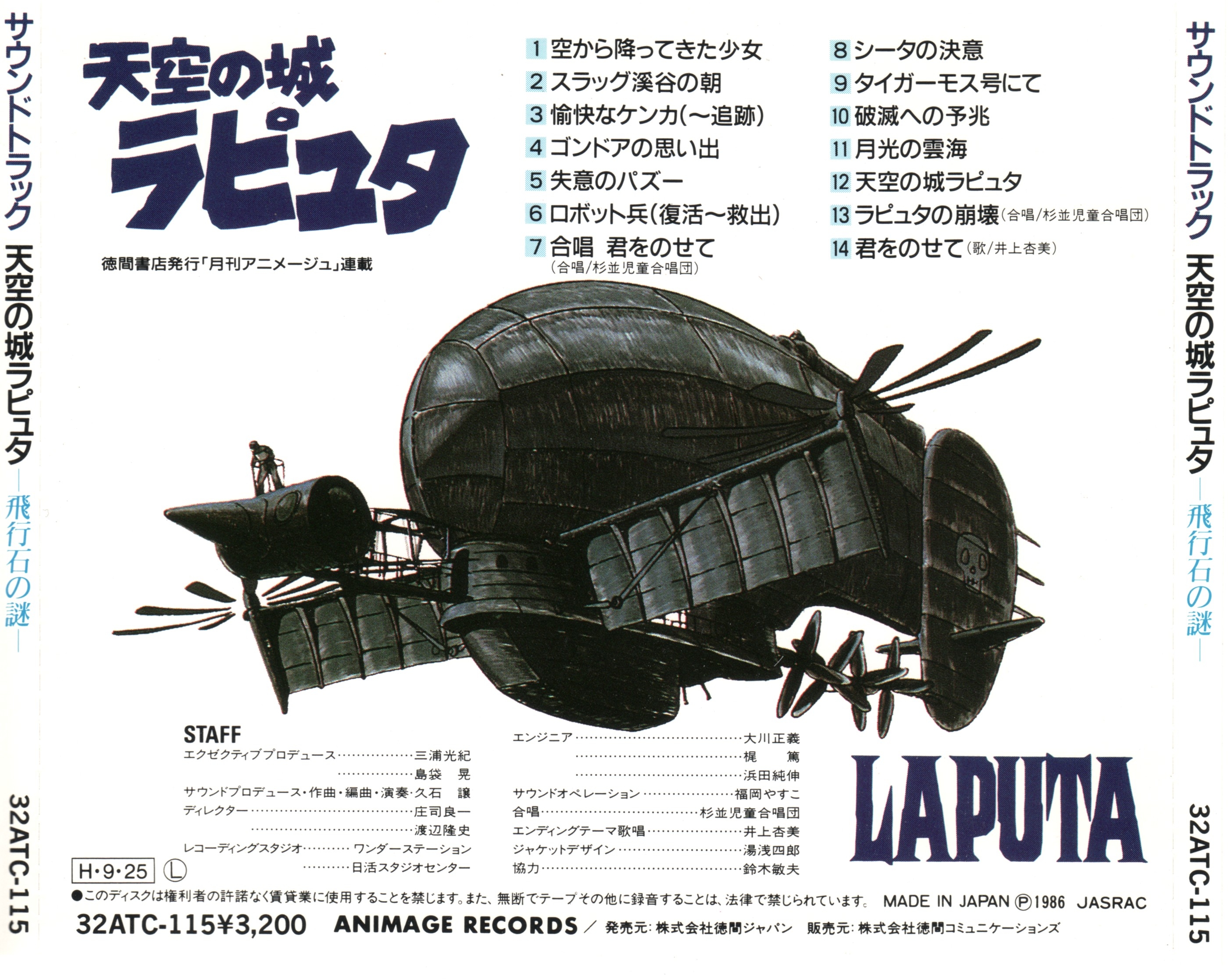 Laputa: Castle in the Sky Soundtrack -The Mystery of the